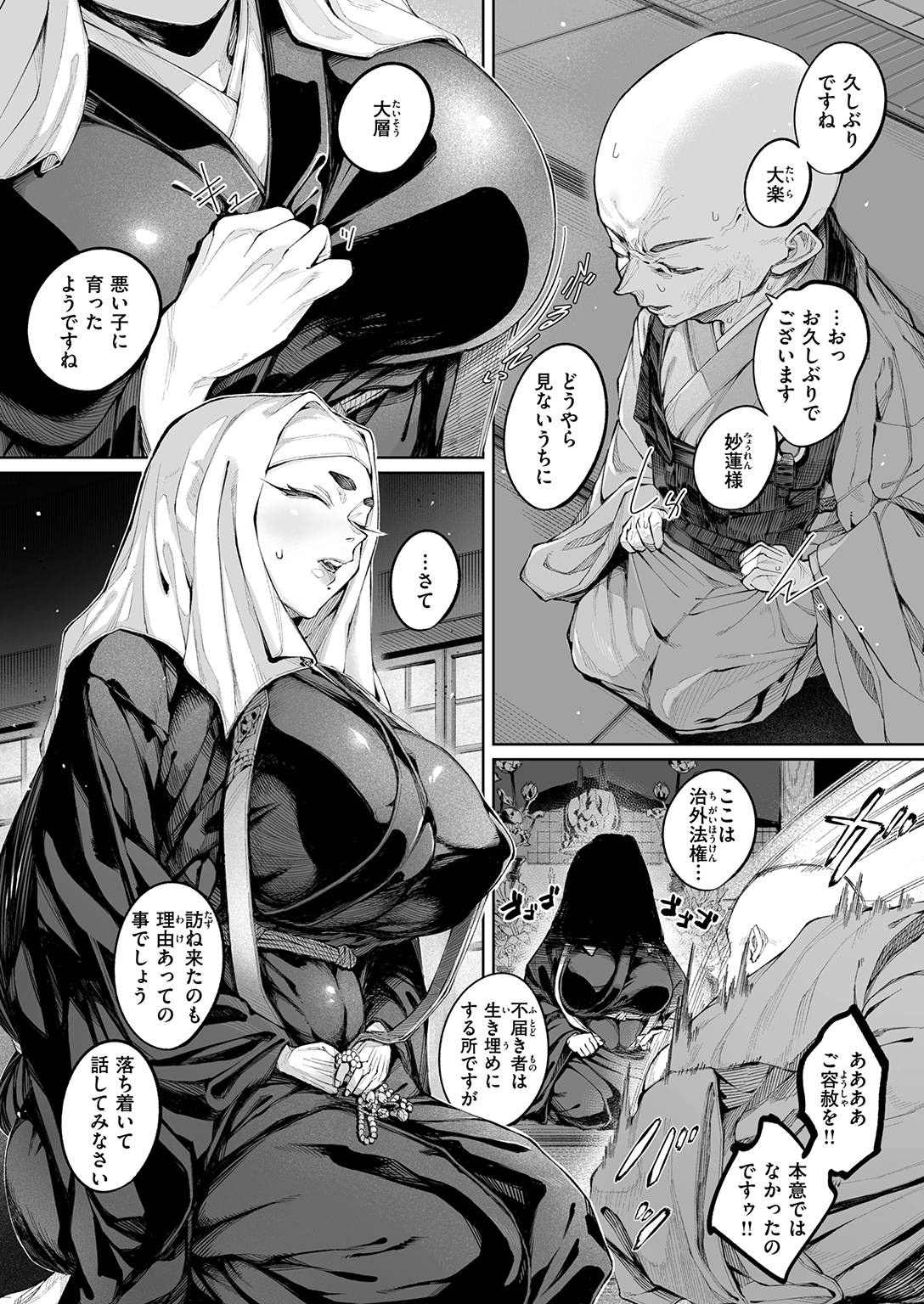 COMIC ゼロス #137 試し読み