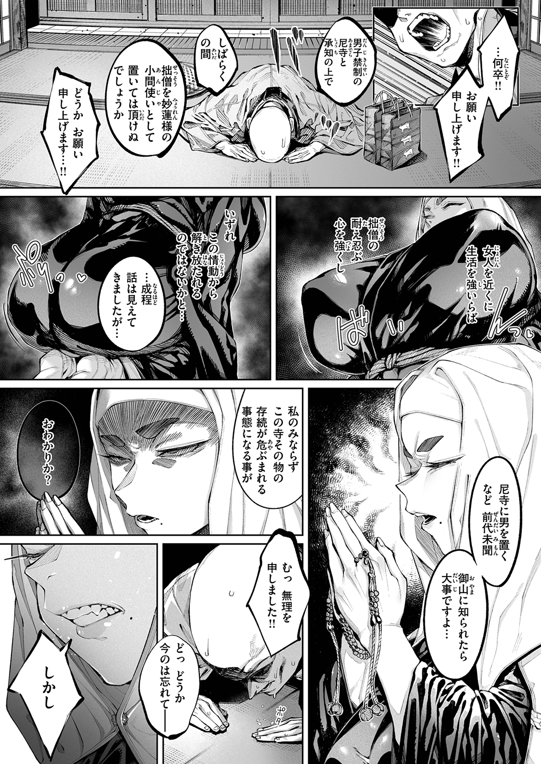 COMIC ゼロス #137 試し読み