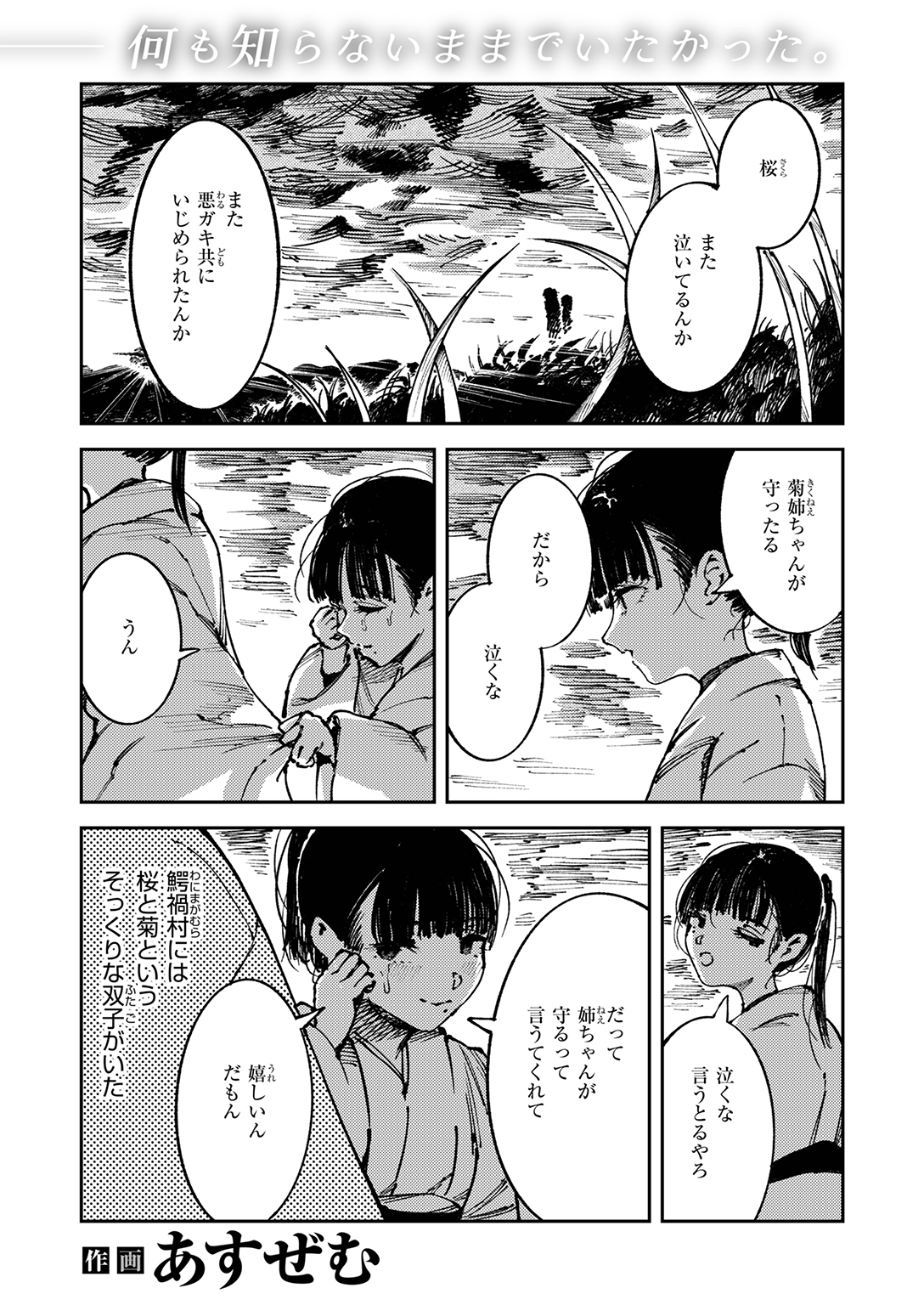 COMIC ゼロス #137 試し読み