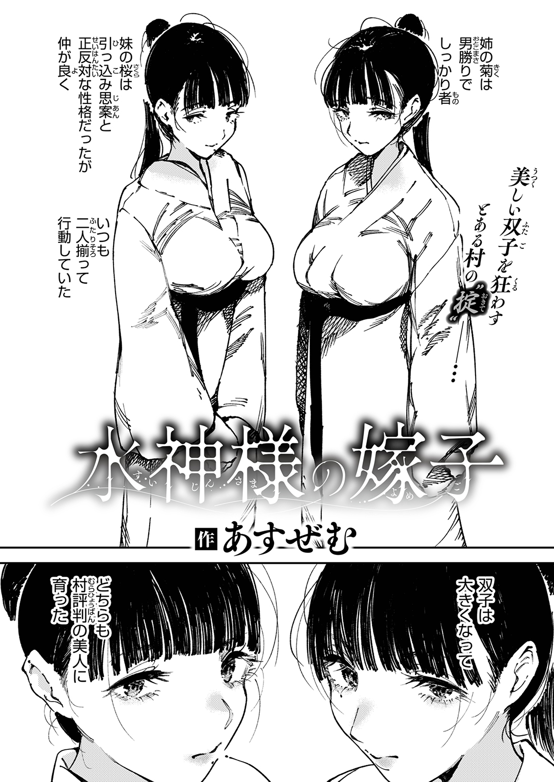 COMIC ゼロス #137 試し読み