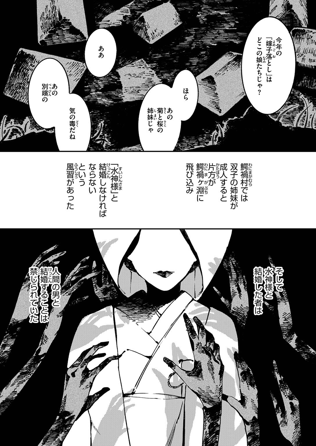 COMIC ゼロス #137 試し読み