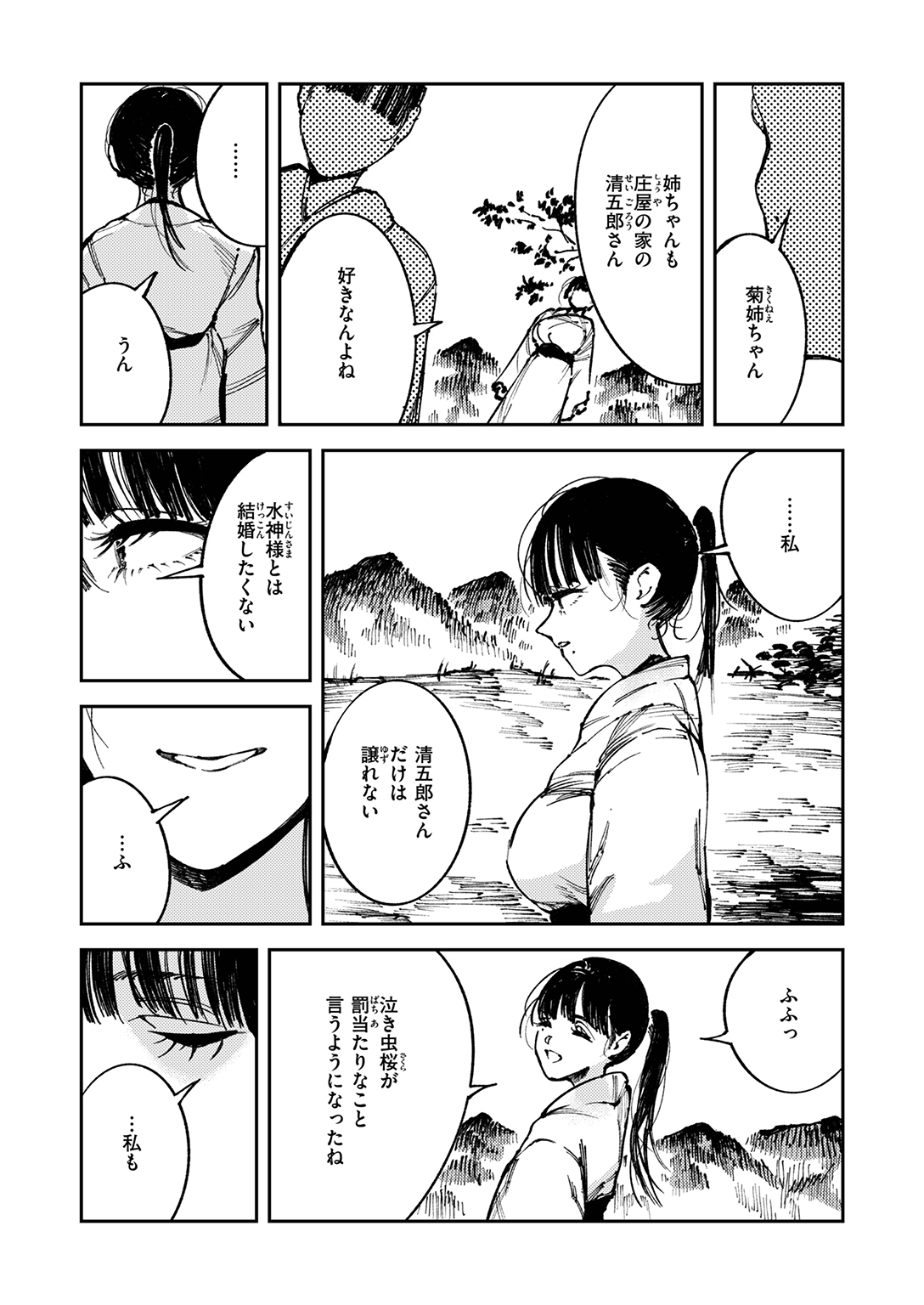 COMIC ゼロス #137 試し読み