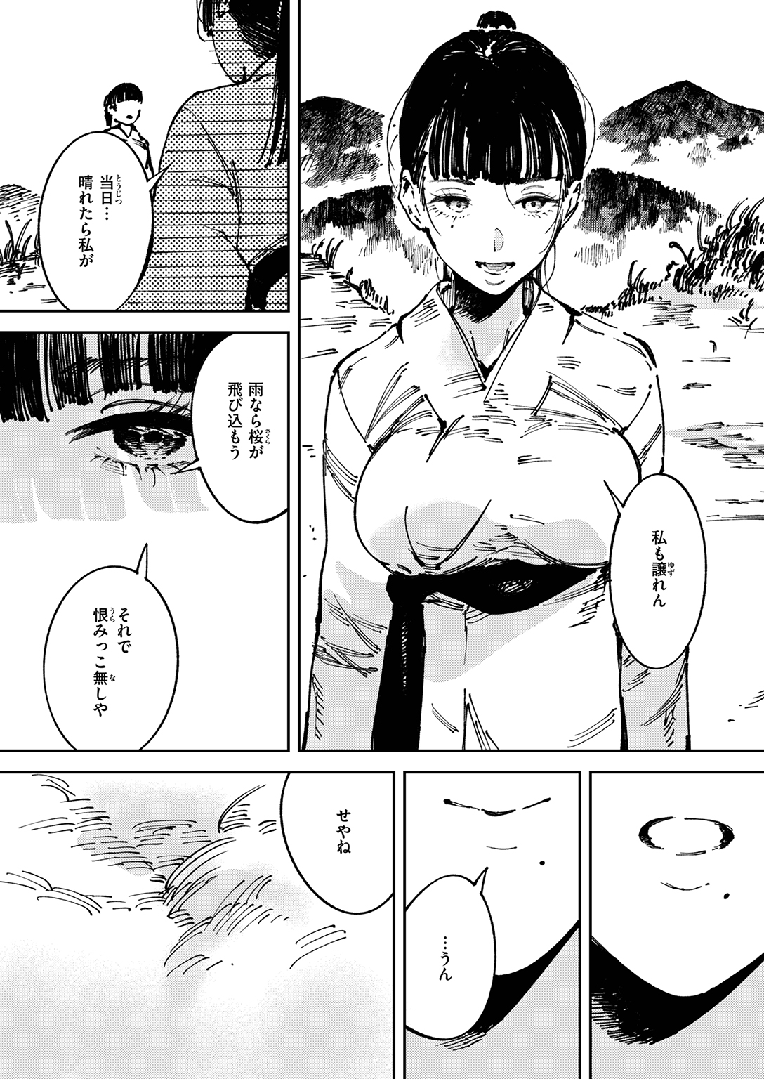 COMIC ゼロス #137 試し読み