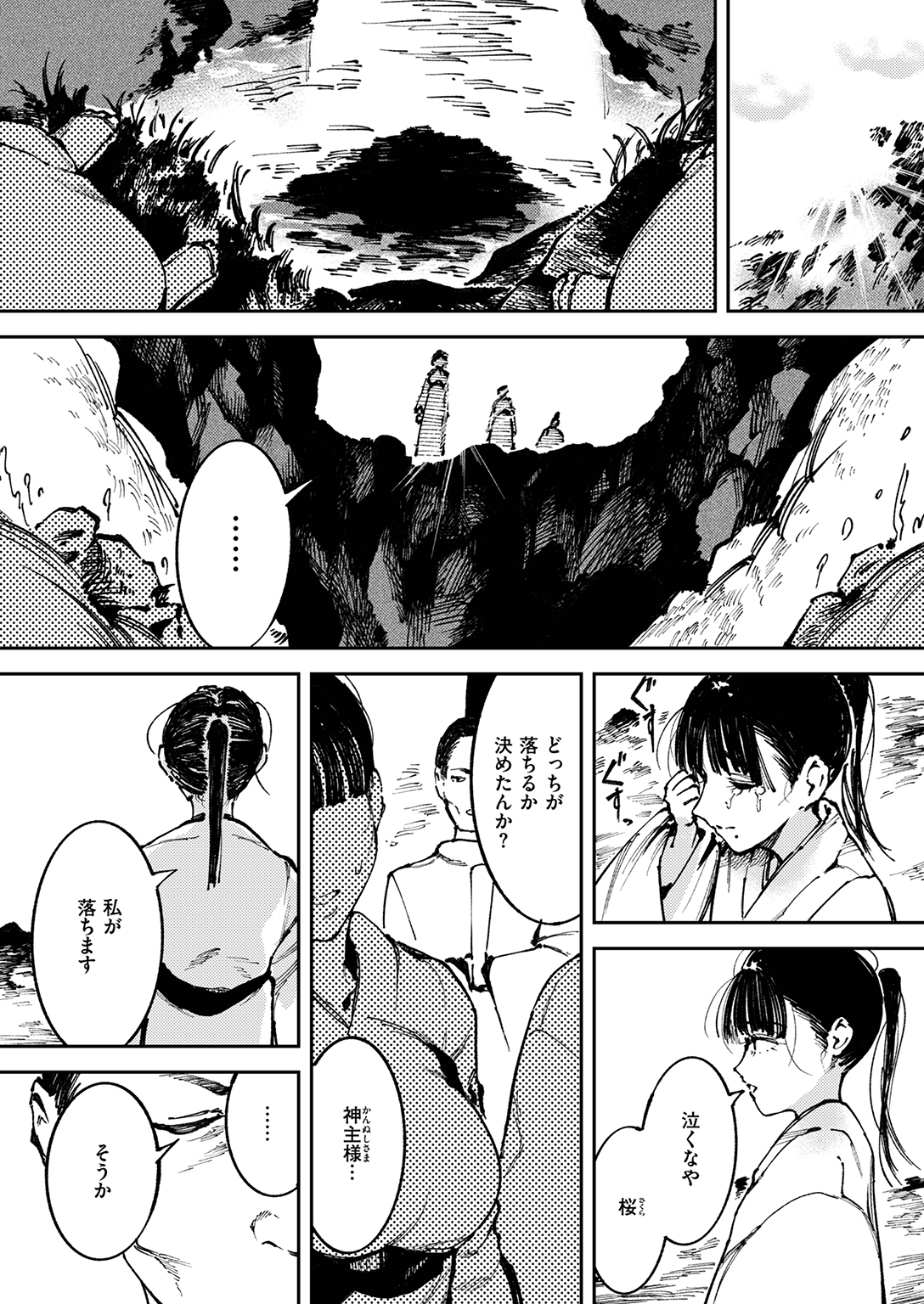COMIC ゼロス #137 試し読み