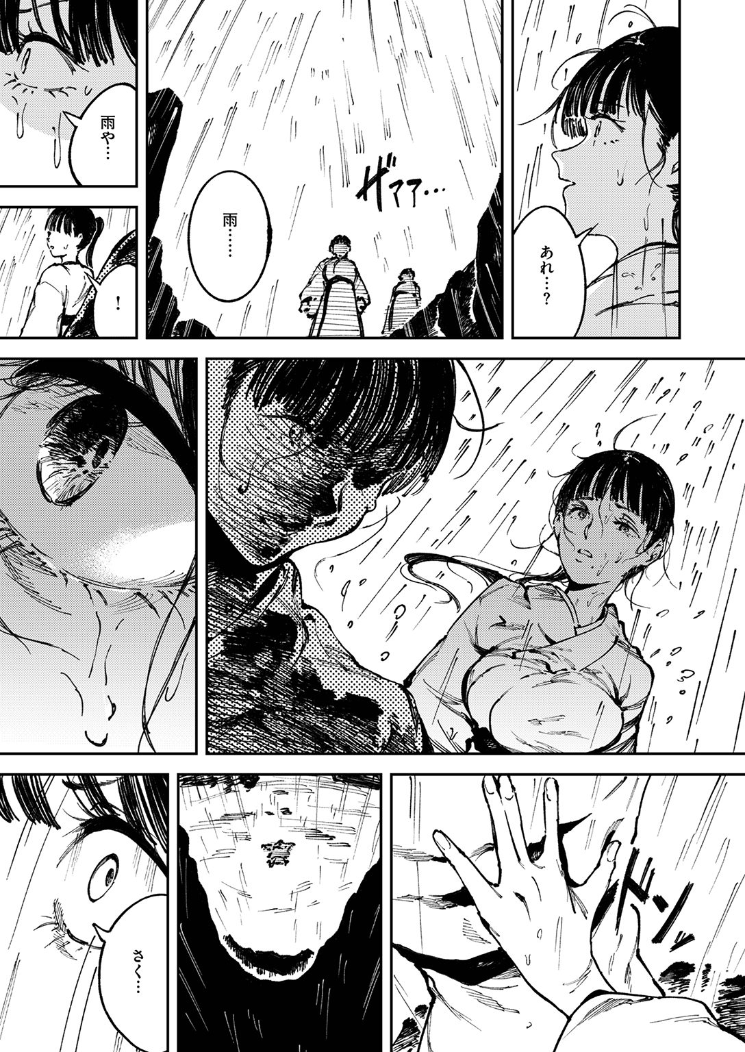 COMIC ゼロス #137 試し読み