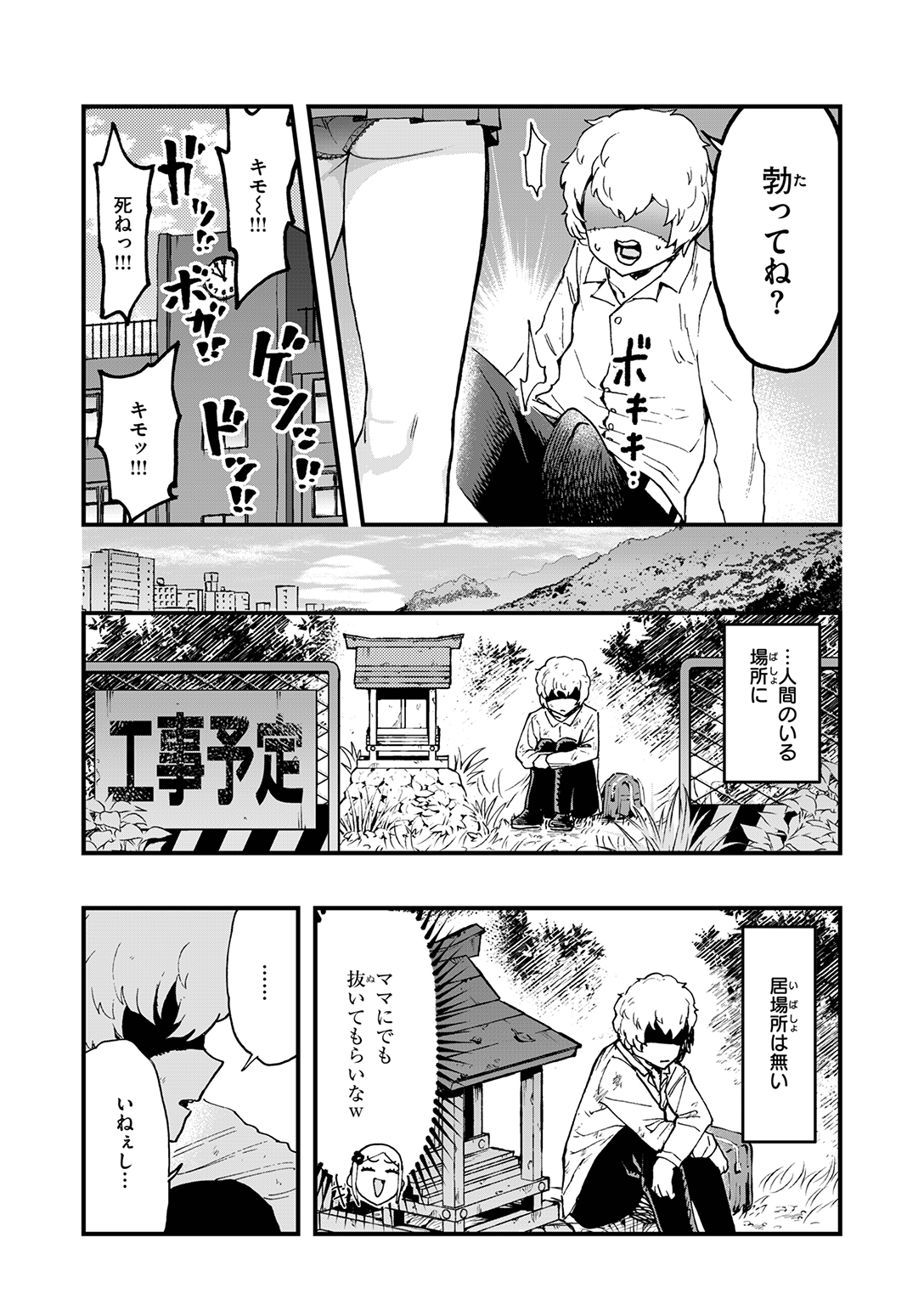 COMIC ゼロス #137 試し読み