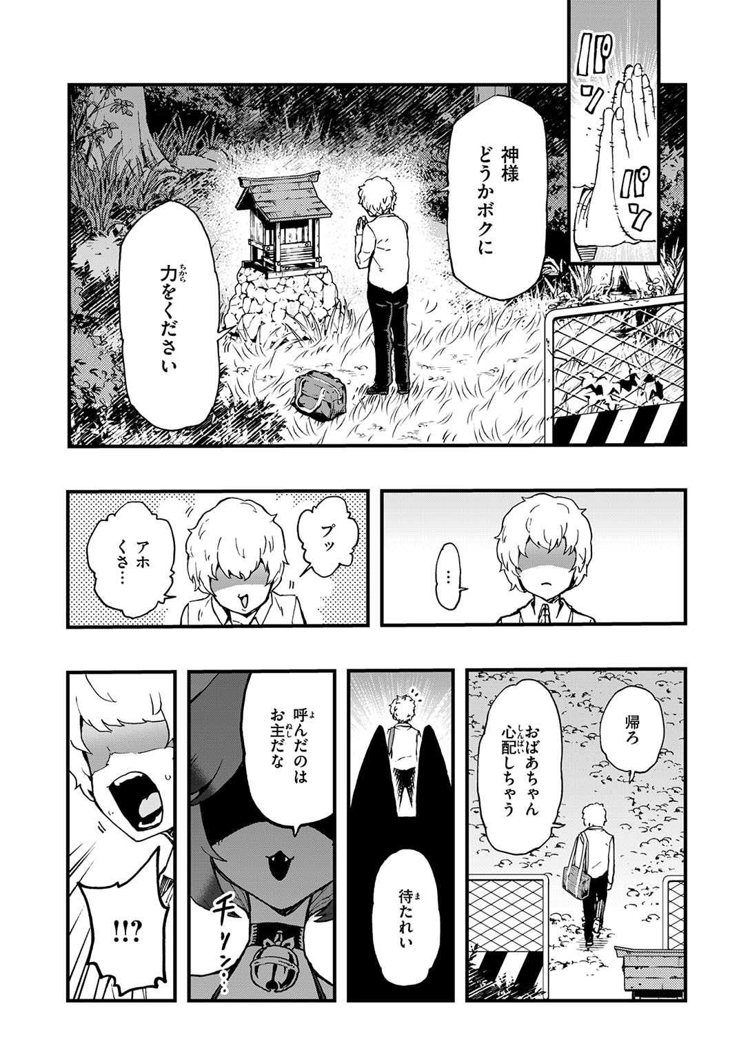 COMIC ゼロス #137 試し読み