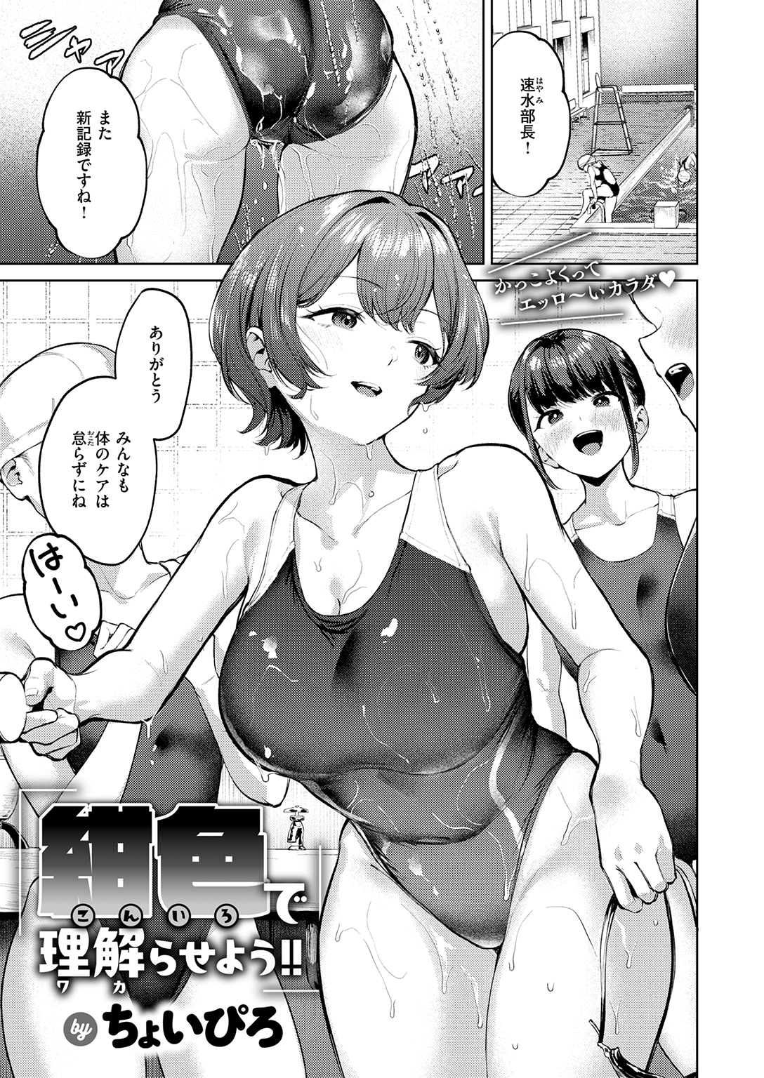快楽天ビースト 2026年8月号 試し読み