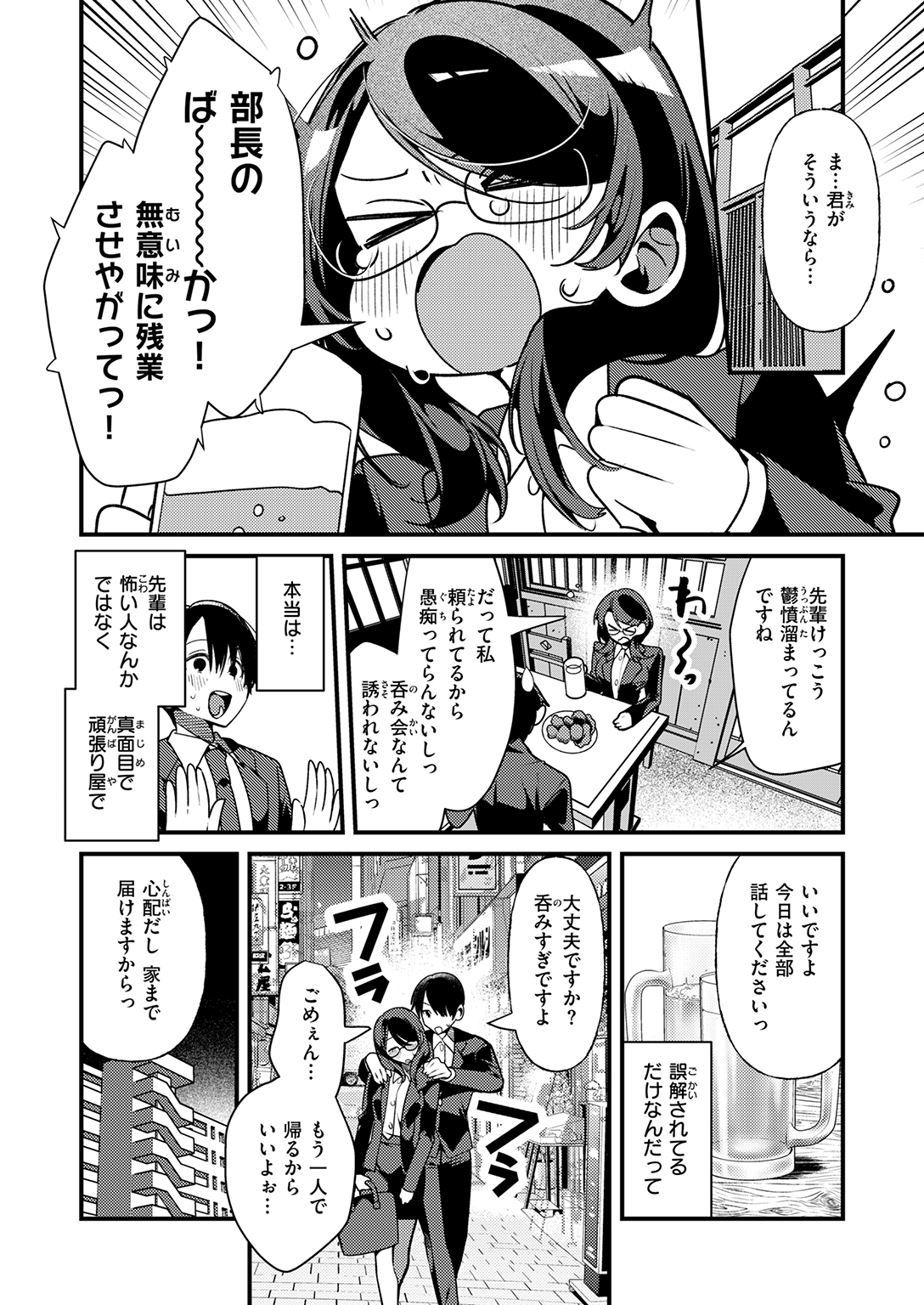 快楽天ビースト 2026年8月号 試し読み
