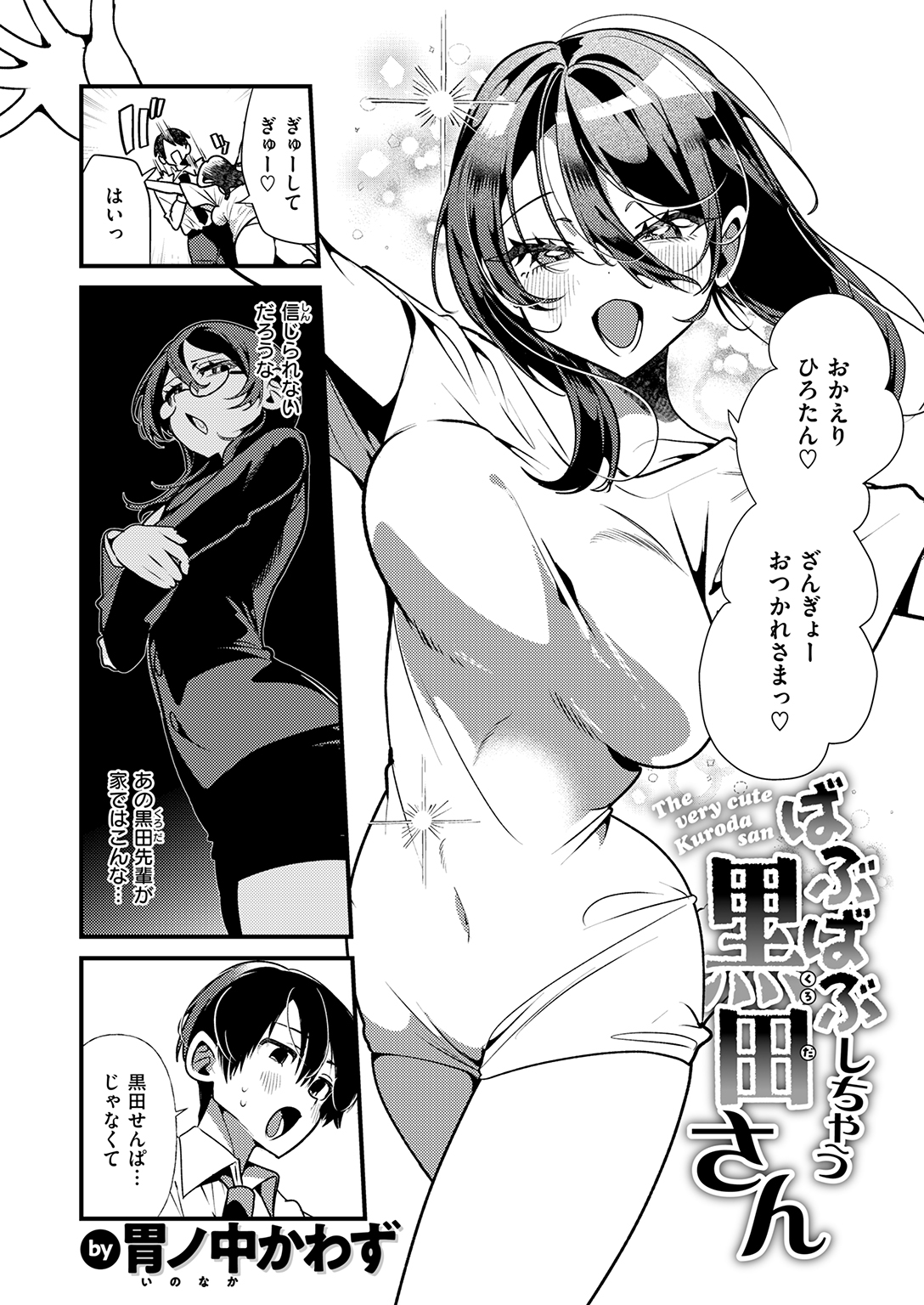 快楽天ビースト 2026年8月号 試し読み