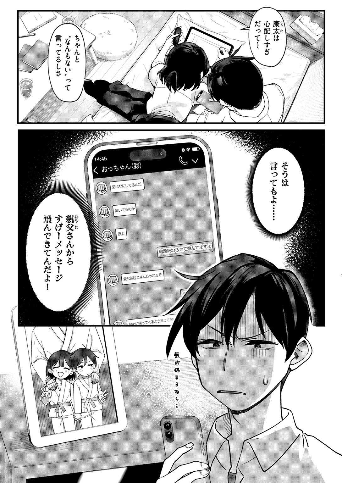 快楽天ビースト 2026年8月号 試し読み