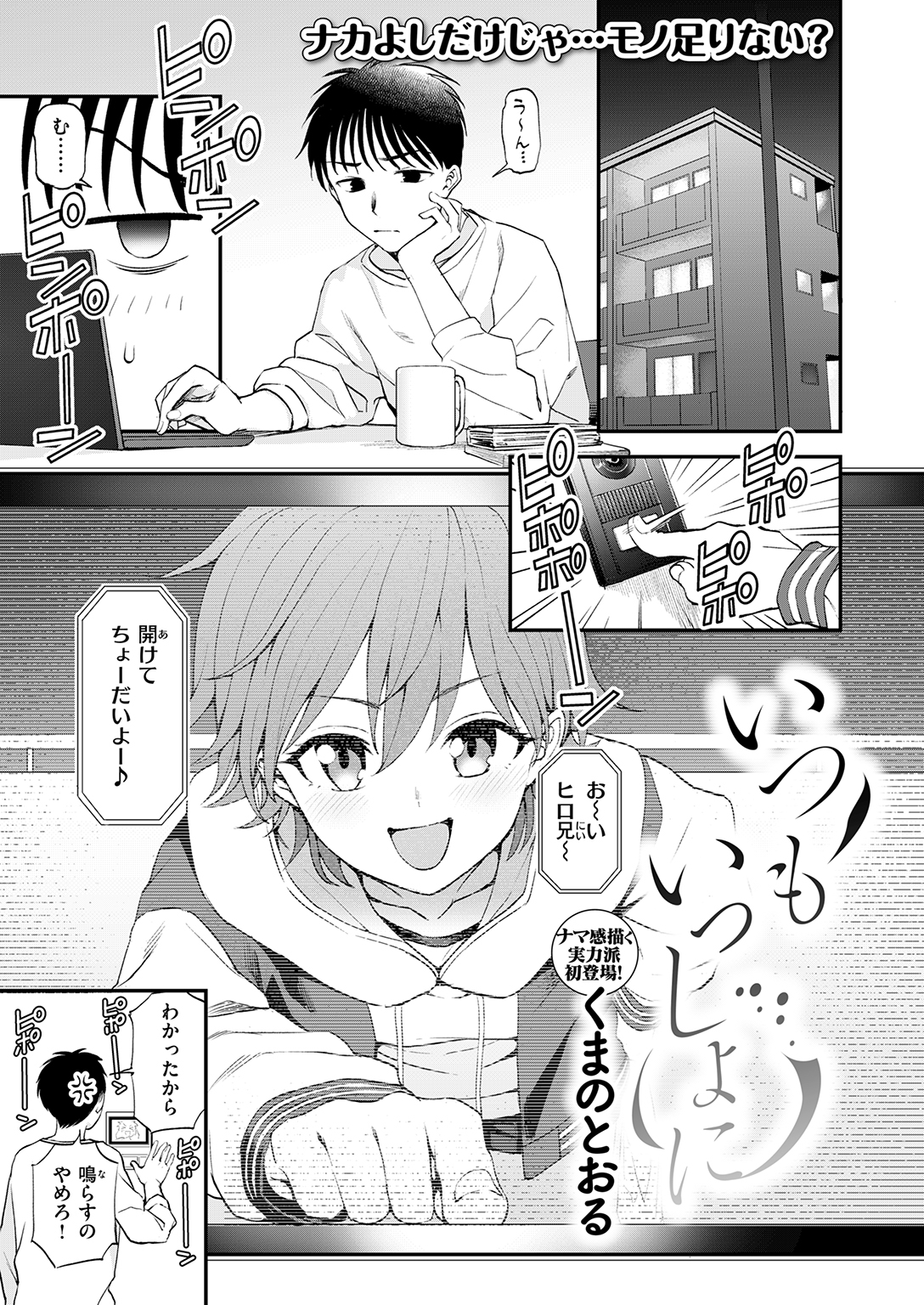 快楽天ビースト 2026年8月号 試し読み