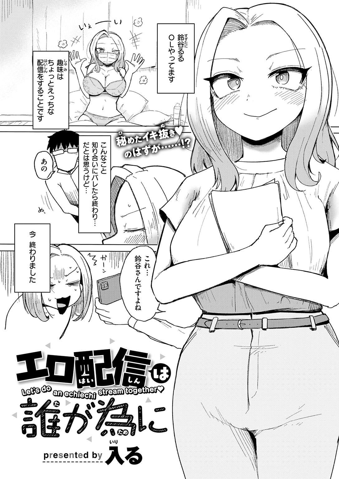 快楽天ビースト 2026年8月号 試し読み