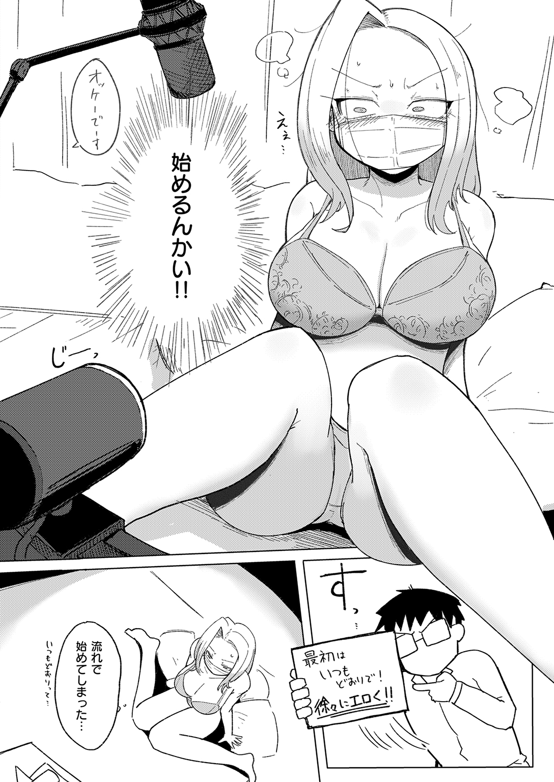 快楽天ビースト 2026年8月号 試し読み