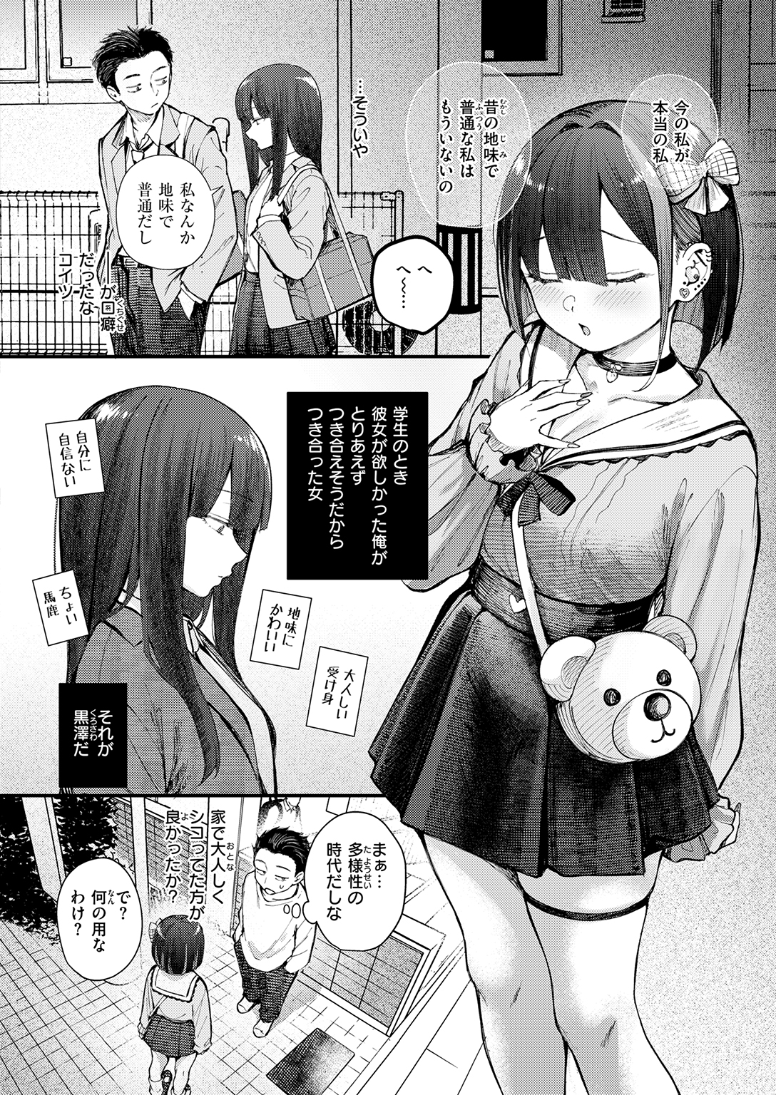 快楽天ビースト 2026年7月号 試し読み