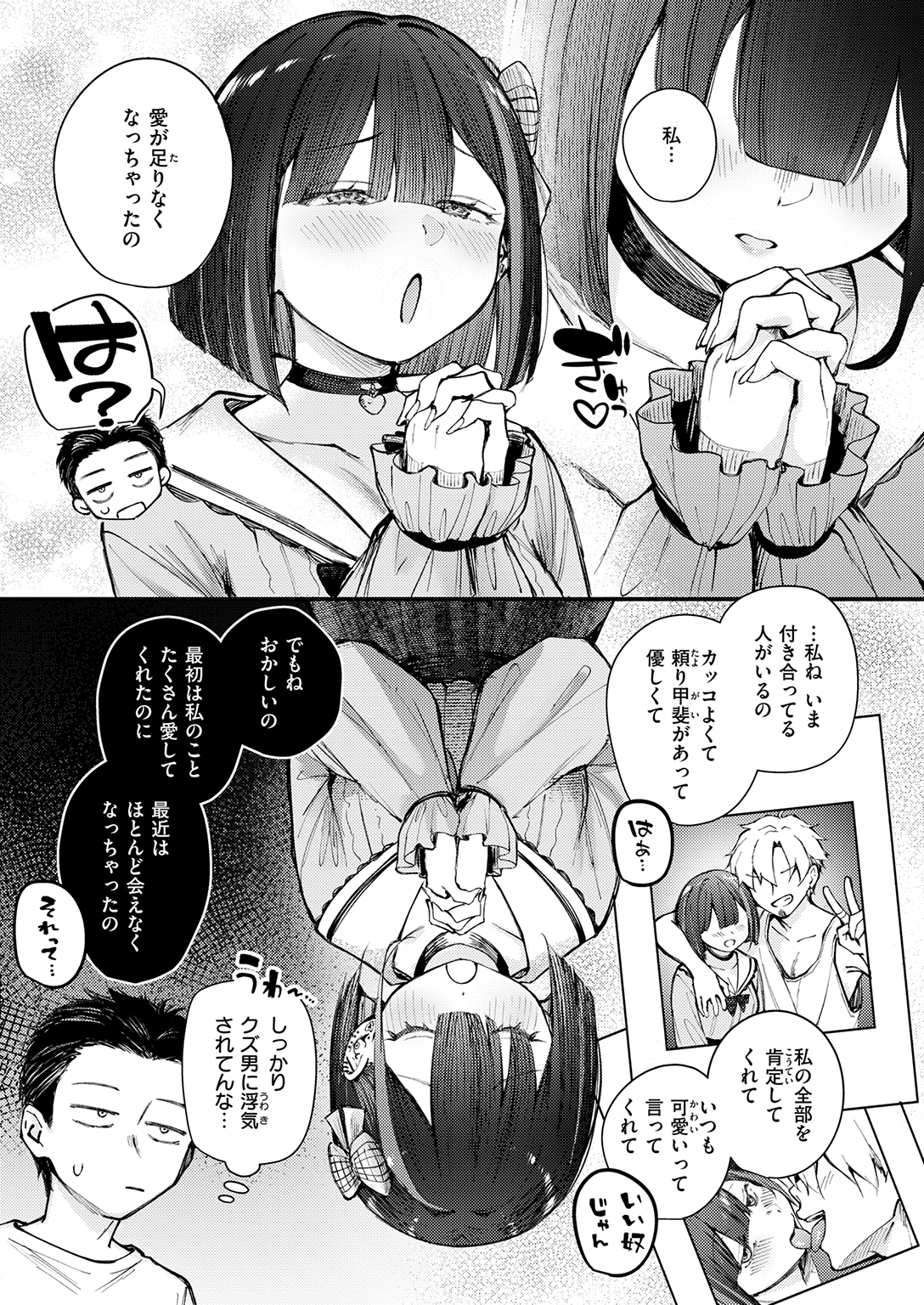 快楽天ビースト 2026年7月号 試し読み