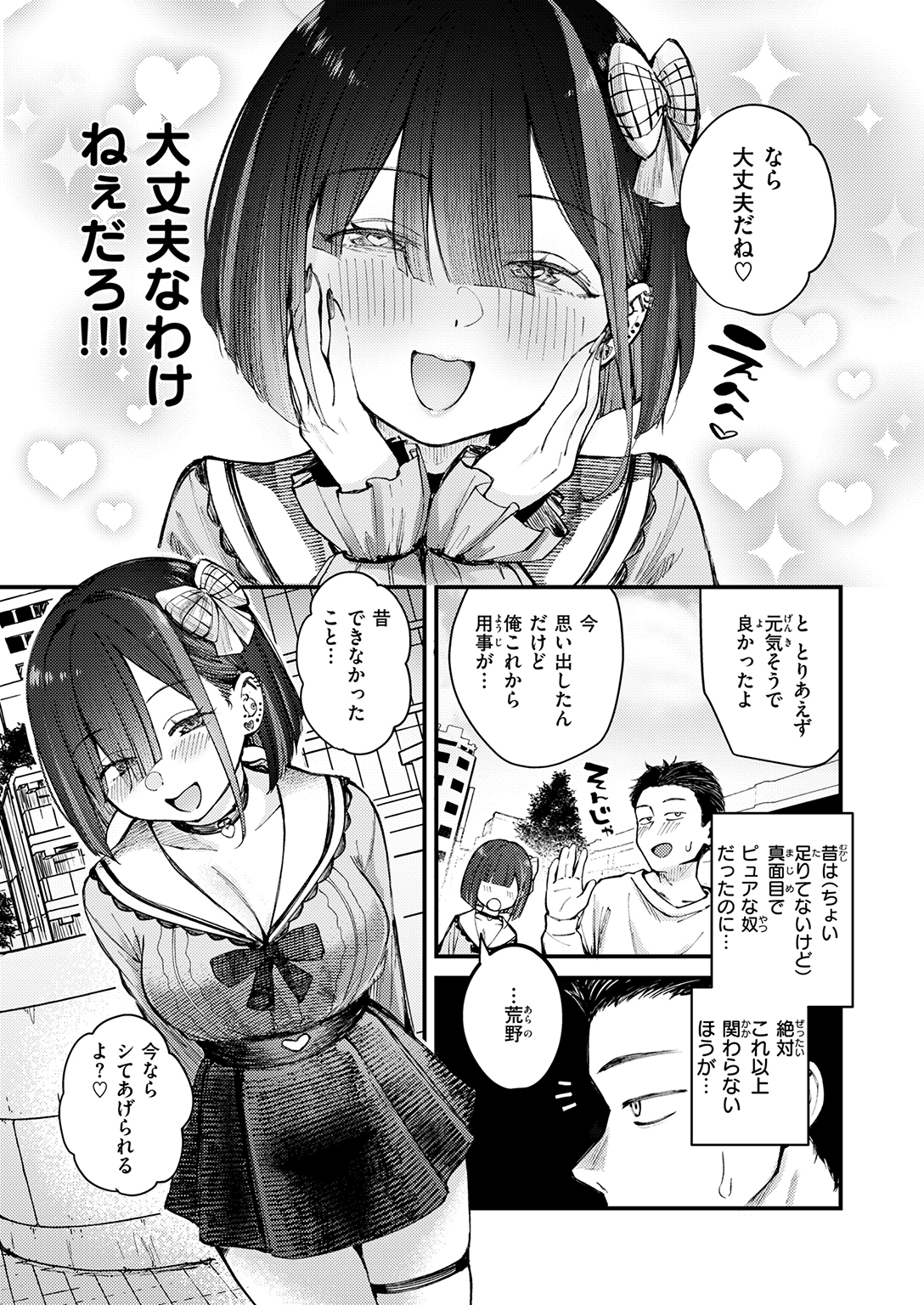 快楽天ビースト 2026年7月号 試し読み