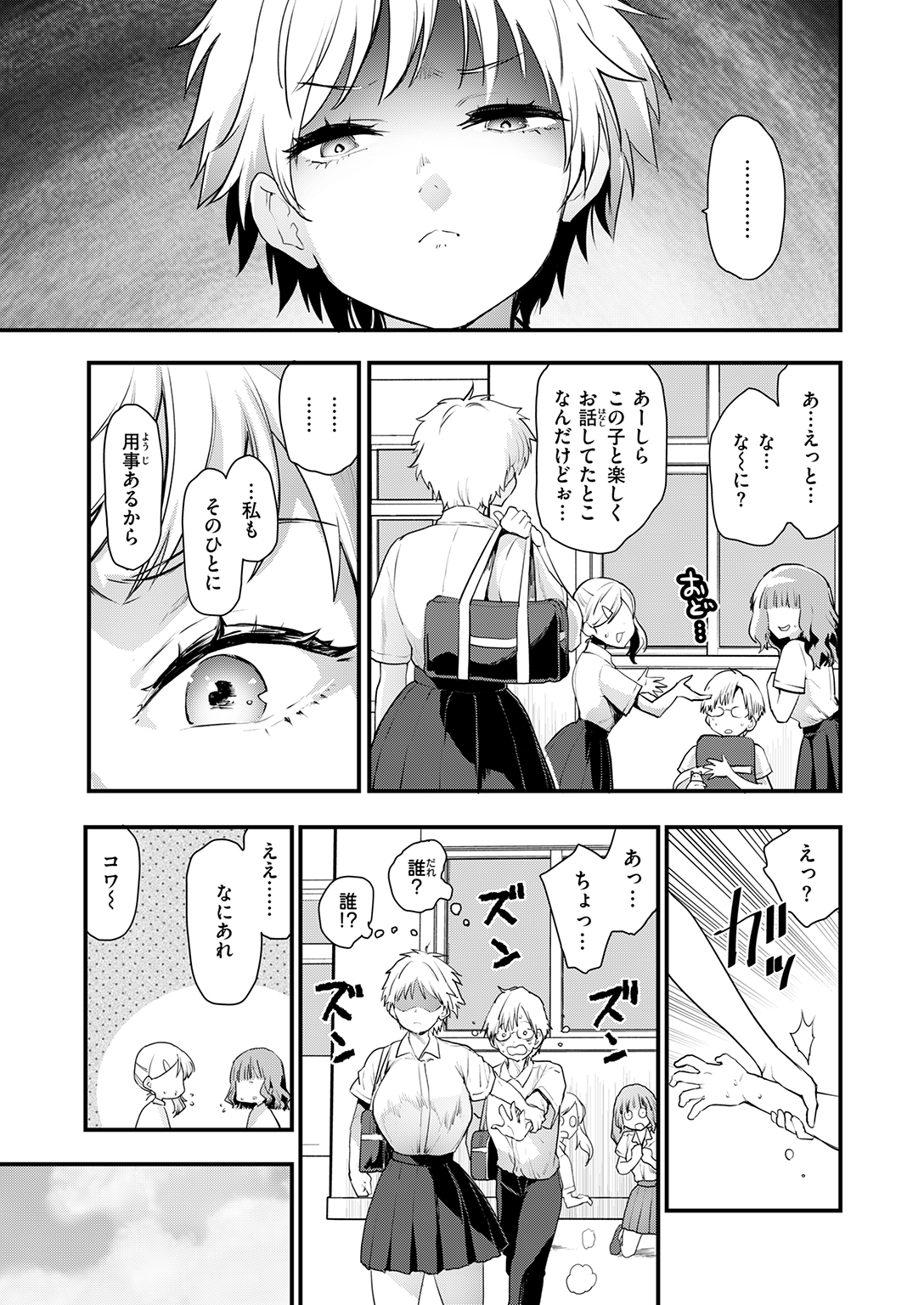快楽天ビースト 2026年7月号 試し読み