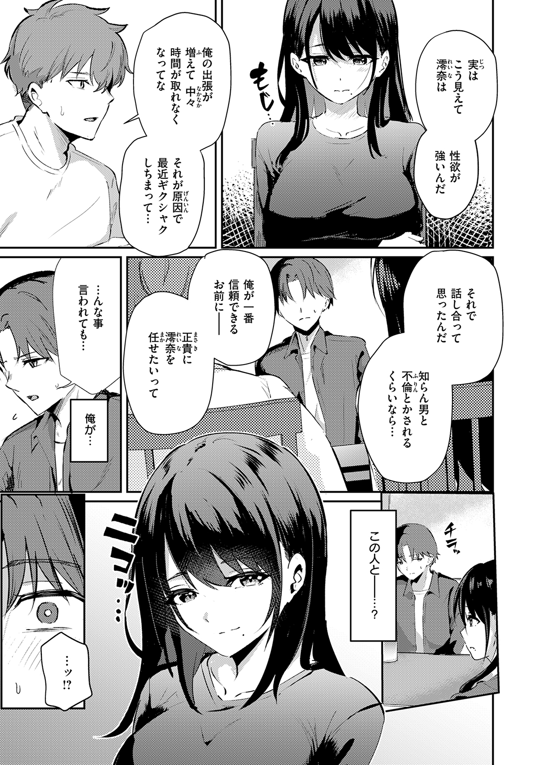 快楽天ビースト 2026年7月号 試し読み