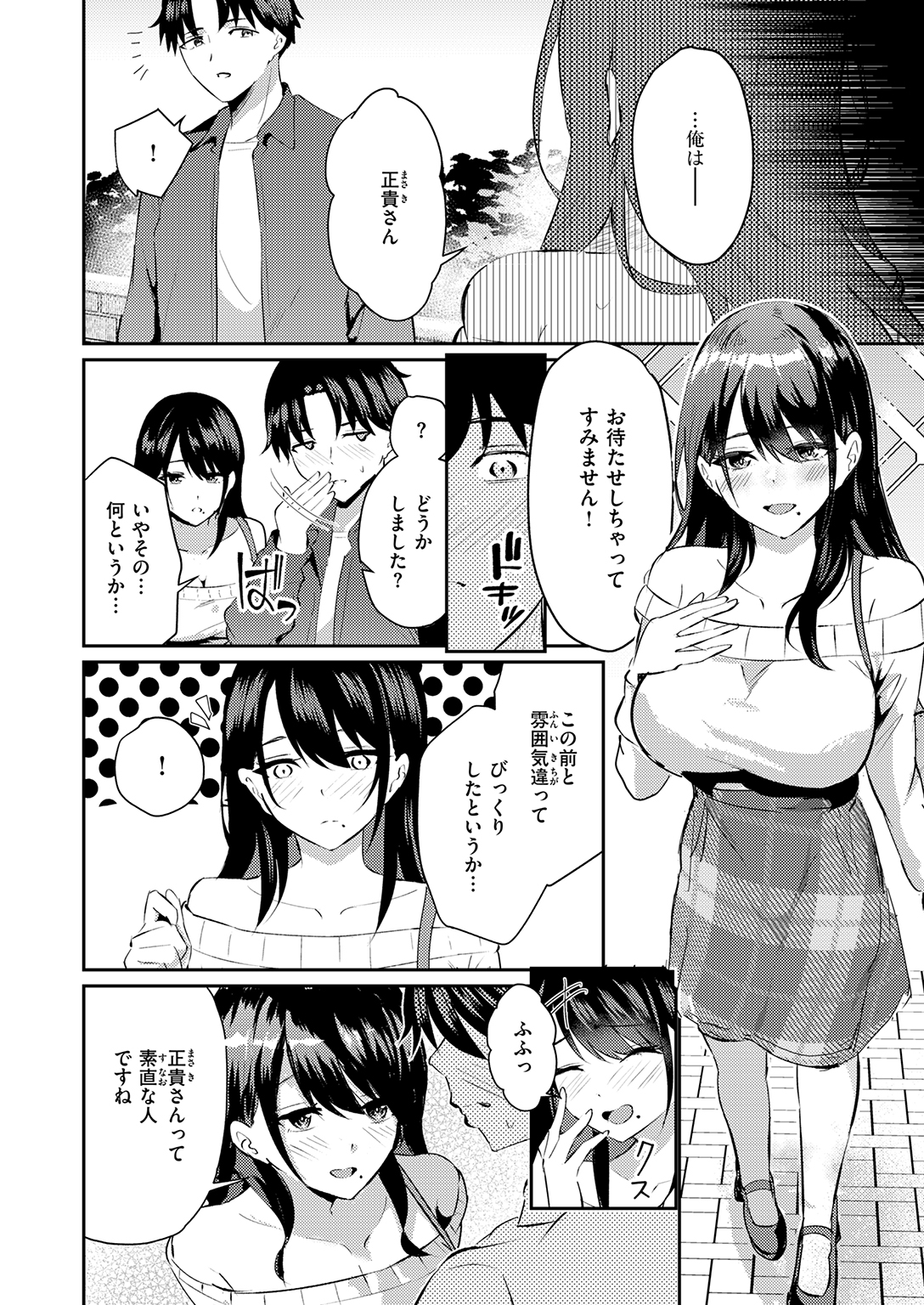 快楽天ビースト 2026年7月号 試し読み