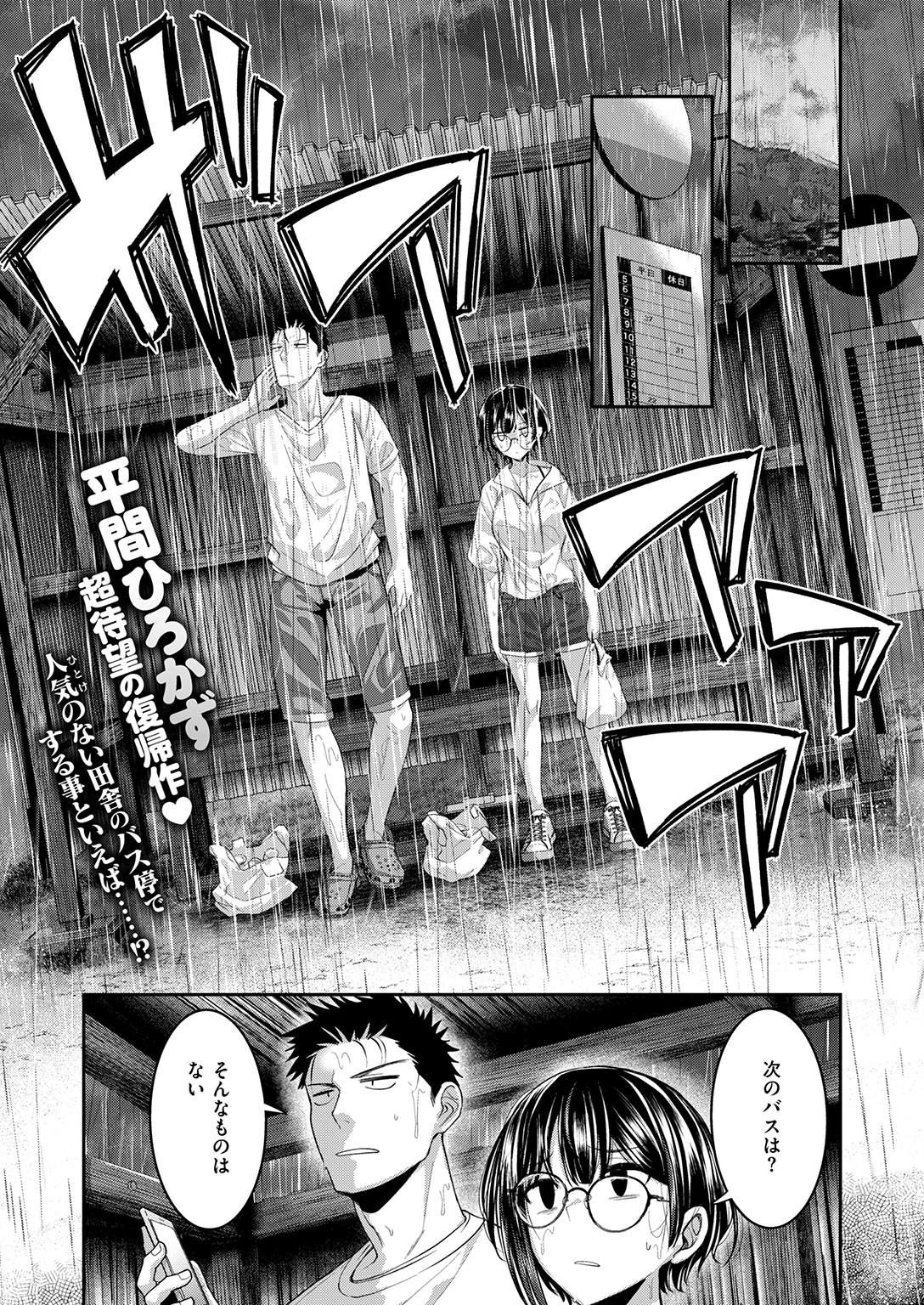 快楽天ビースト 2026年7月号 試し読み