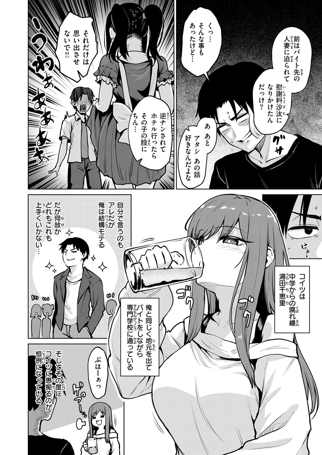 快楽天ビースト 2026年7月号 試し読み