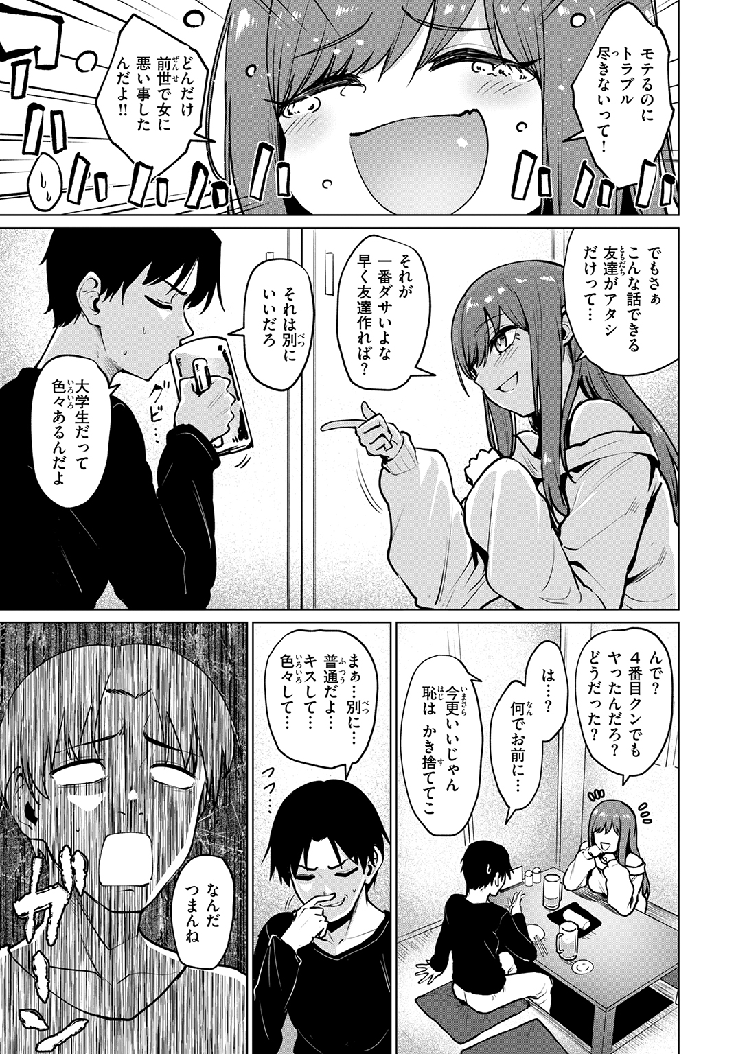 快楽天ビースト 2026年7月号 試し読み