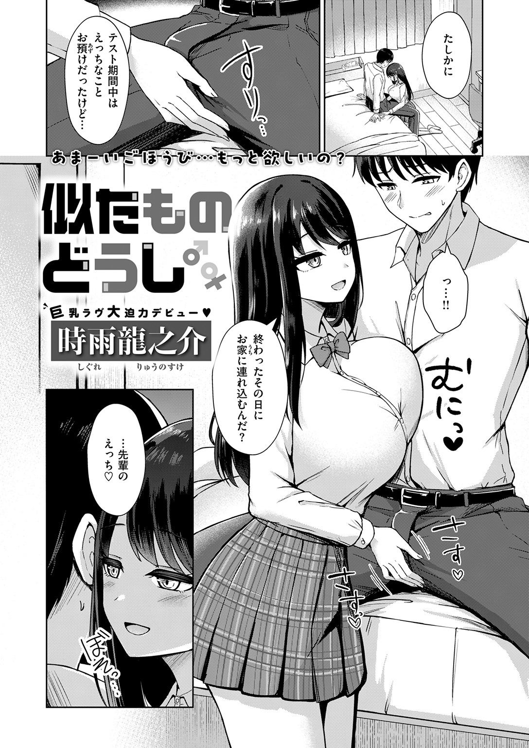 快楽天ビースト 2026年7月号 試し読み