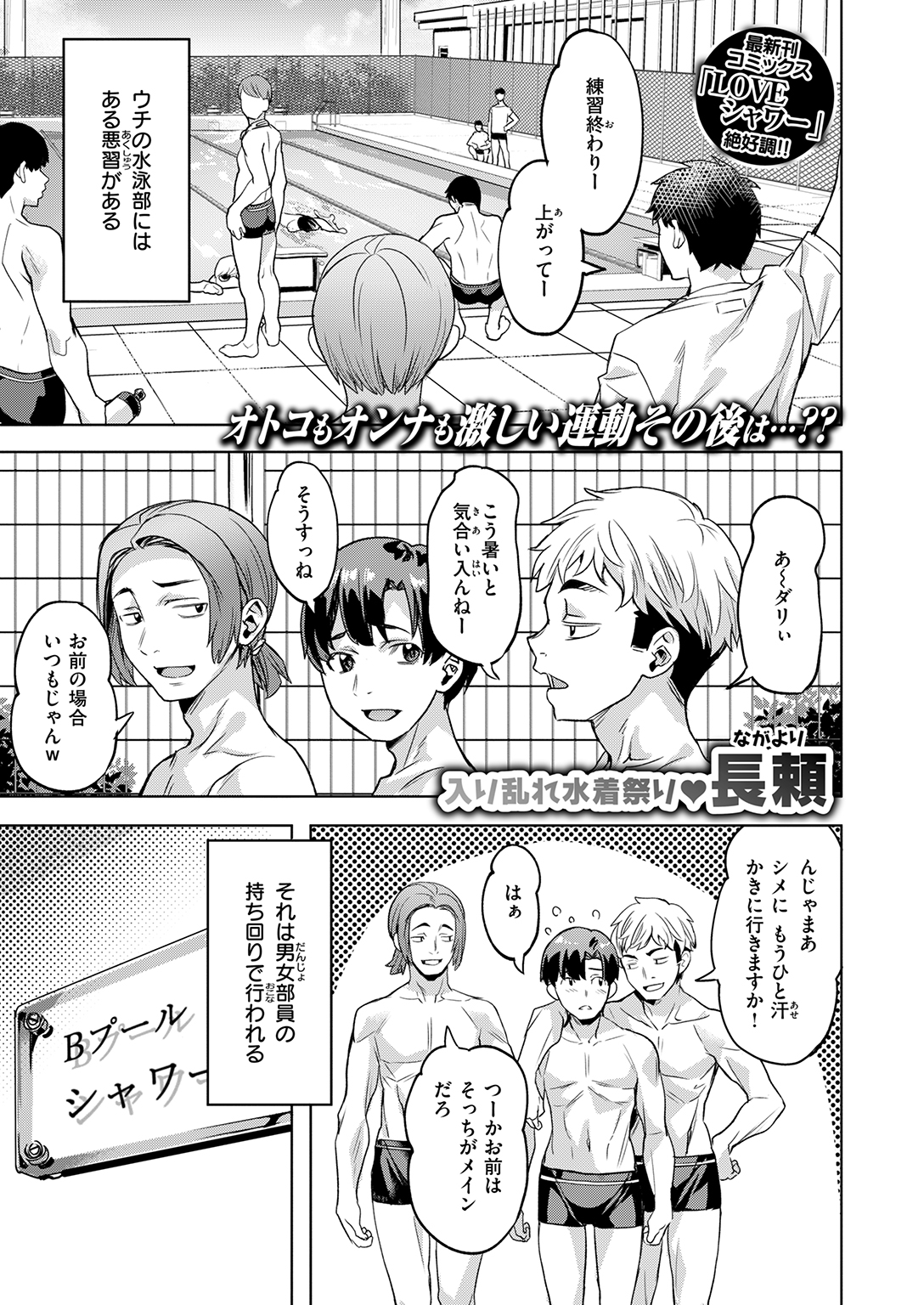 快楽天ビースト 2026年9月号 試し読み
