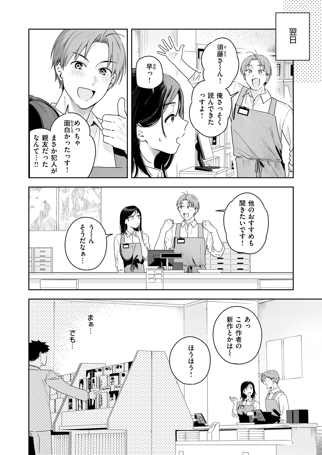 快楽天ビースト 2026年9月号 試し読み