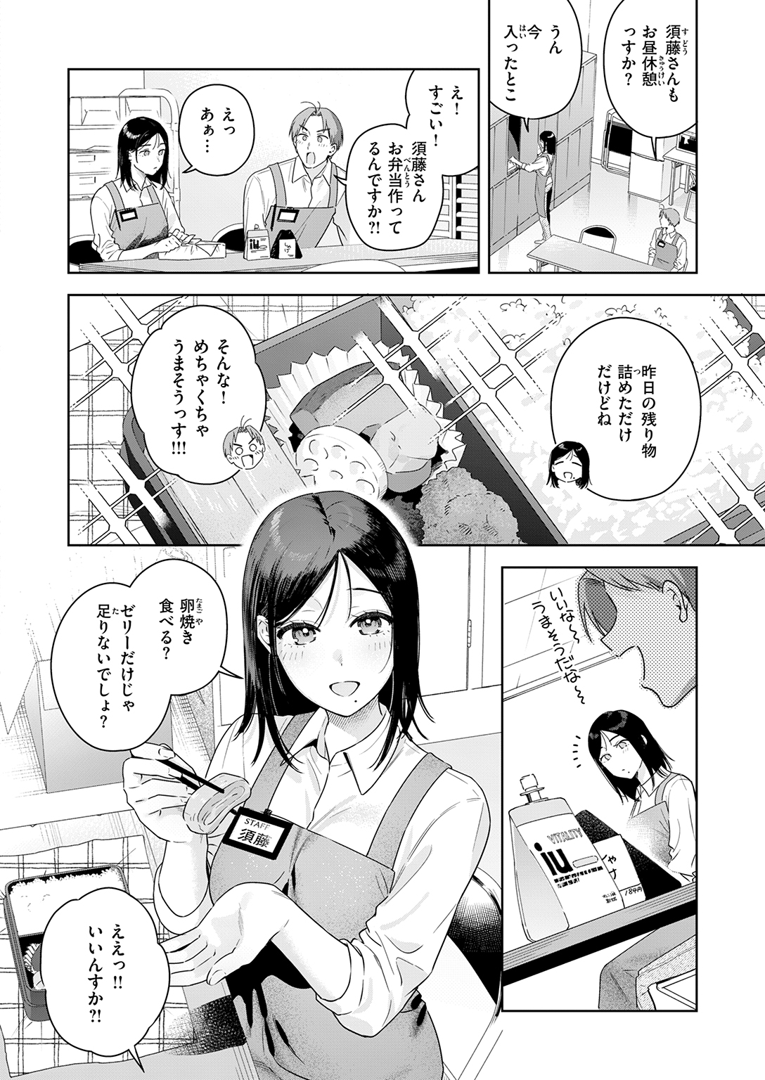 快楽天ビースト 2026年9月号 試し読み