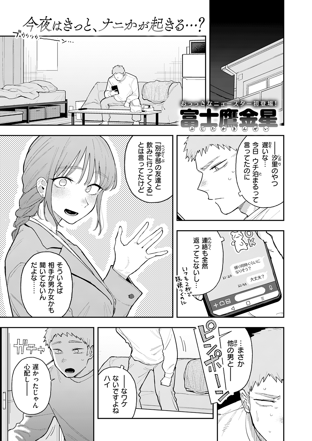 快楽天ビースト 2026年9月号 試し読み