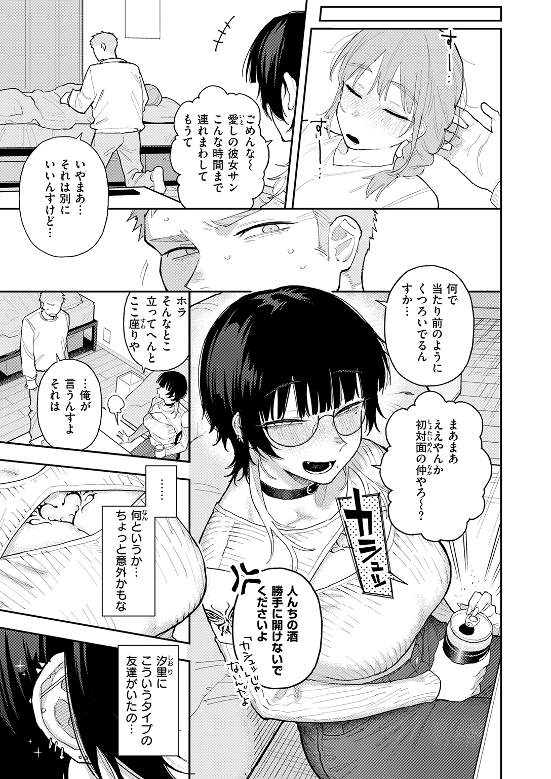 快楽天ビースト 2026年9月号 試し読み