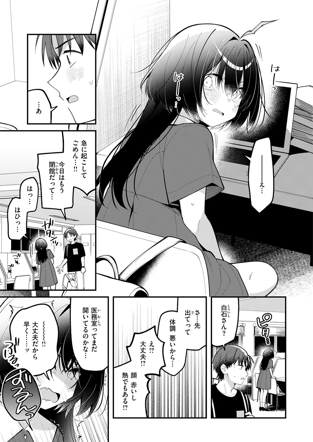 快楽天ビースト 2026年9月号 試し読み