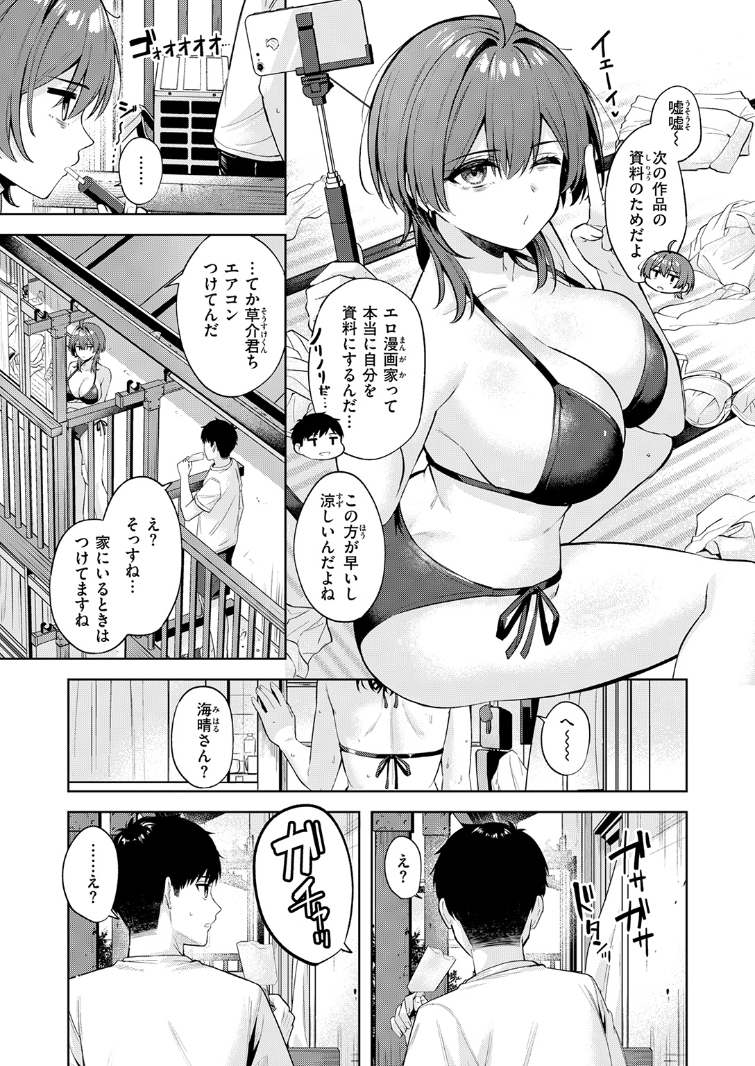 快楽天ビースト 2026年9月号 試し読み