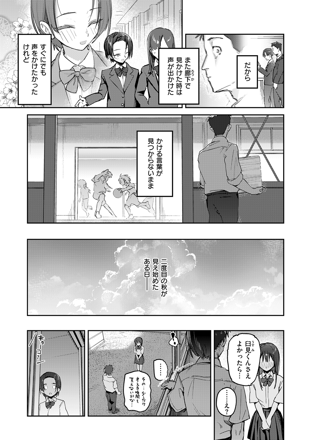 快楽天ビースト 2026年9月号 試し読み