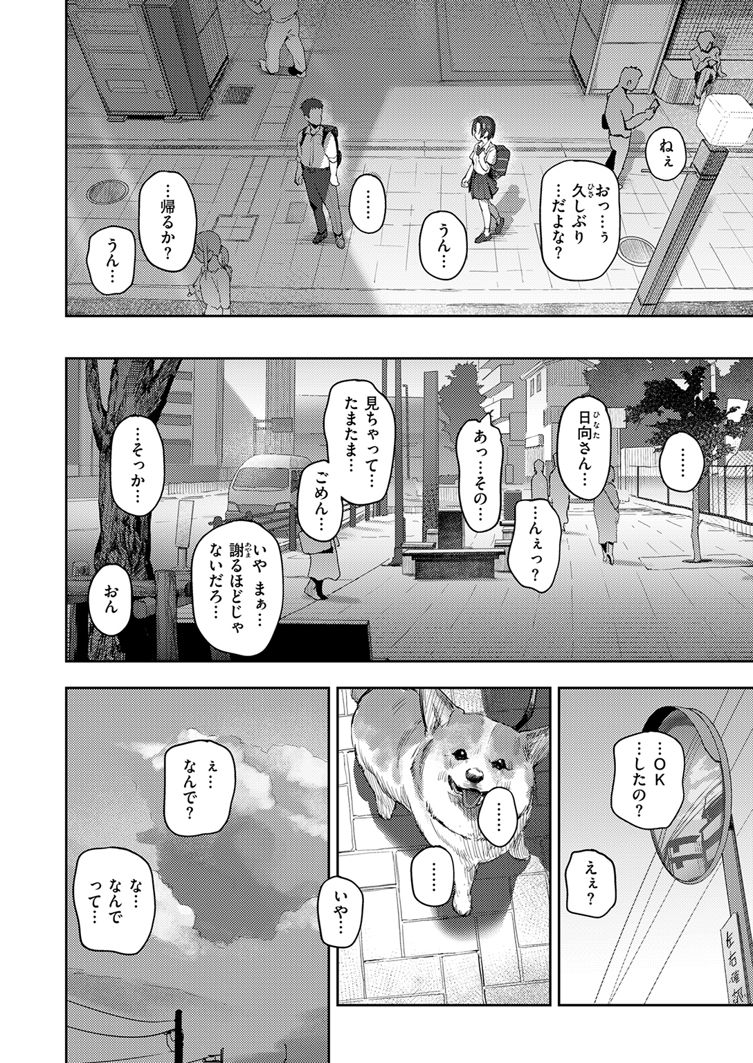 快楽天ビースト 2026年9月号 試し読み