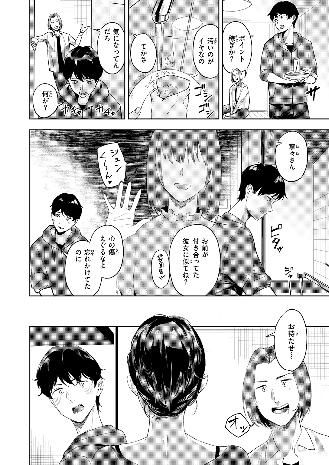 快楽天ビースト 2026年9月号 試し読み
