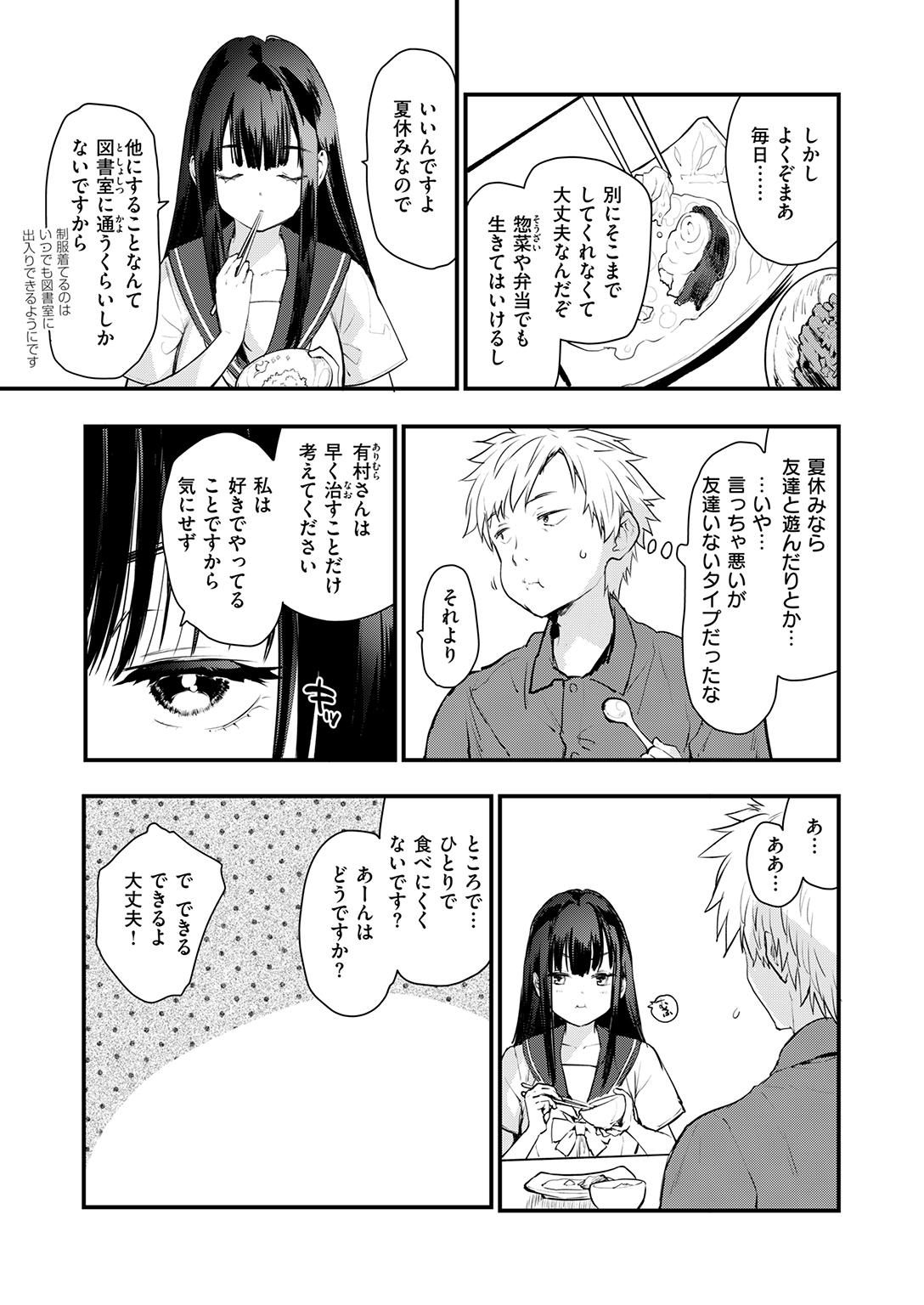 快楽天ビースト 2026年9月号 試し読み