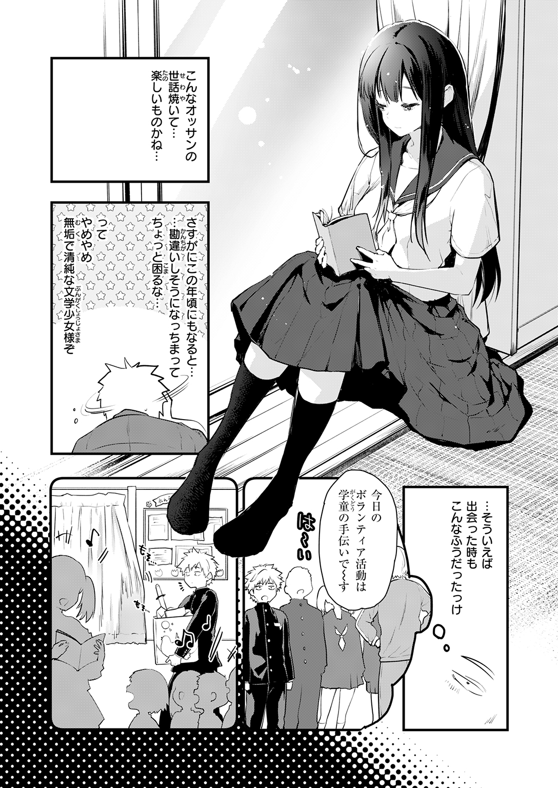 快楽天ビースト 2026年9月号 試し読み
