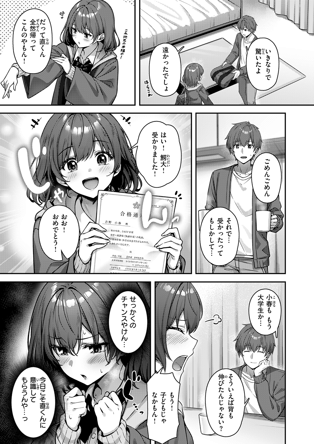 快楽天ビースト 2026年9月号 試し読み