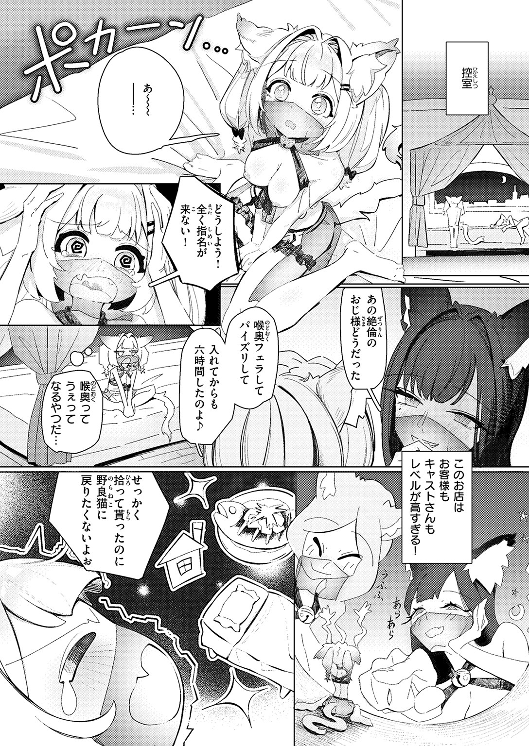 快楽天ビースト 2026年9月号 試し読み