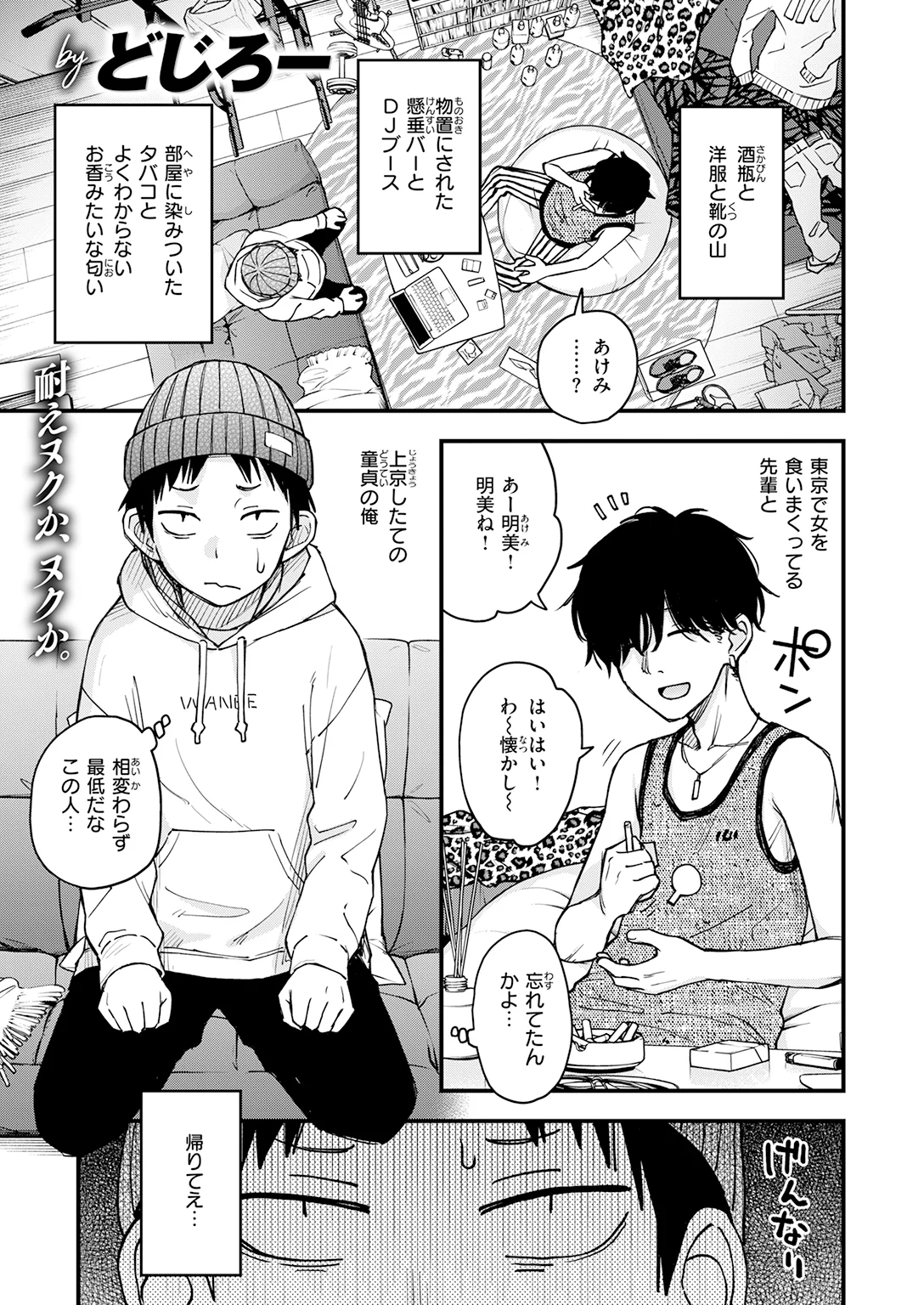 快楽天 2026年8月号 特大号 試し読み