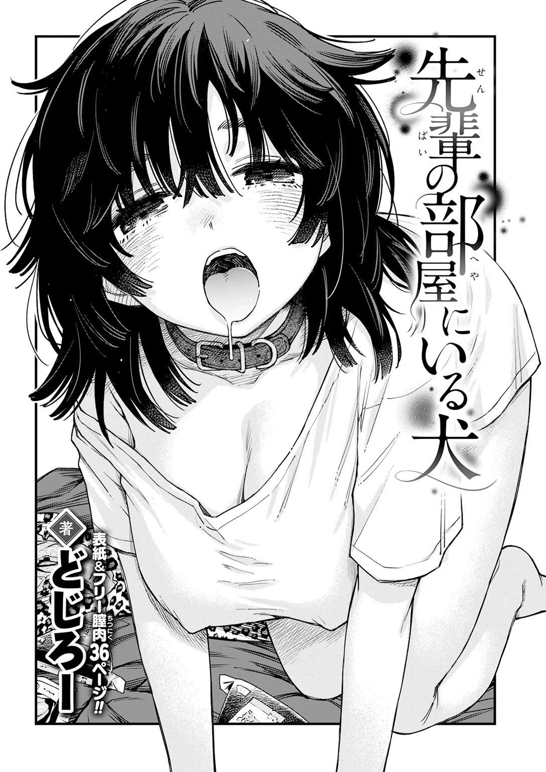 快楽天 2026年8月号 特大号 試し読み