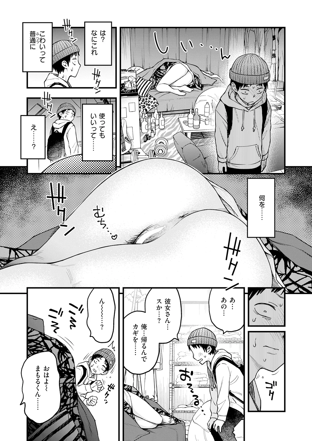 快楽天 2026年8月号 特大号 試し読み