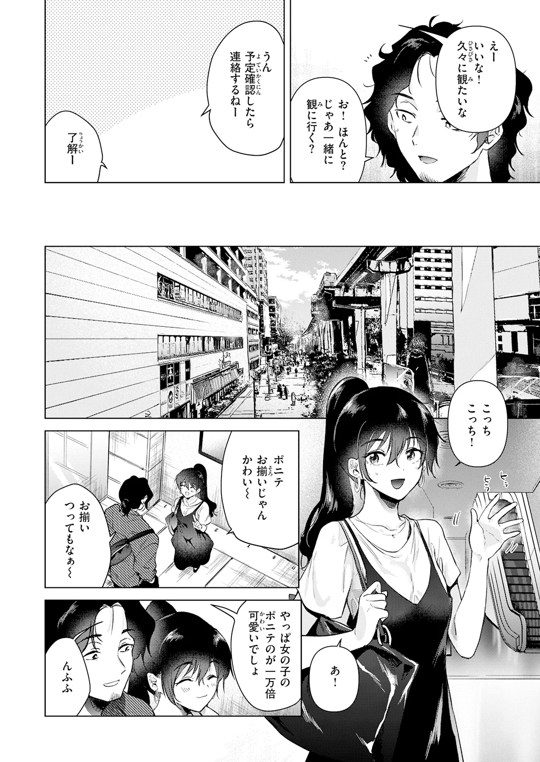 快楽天 2026年8月号 特大号 試し読み