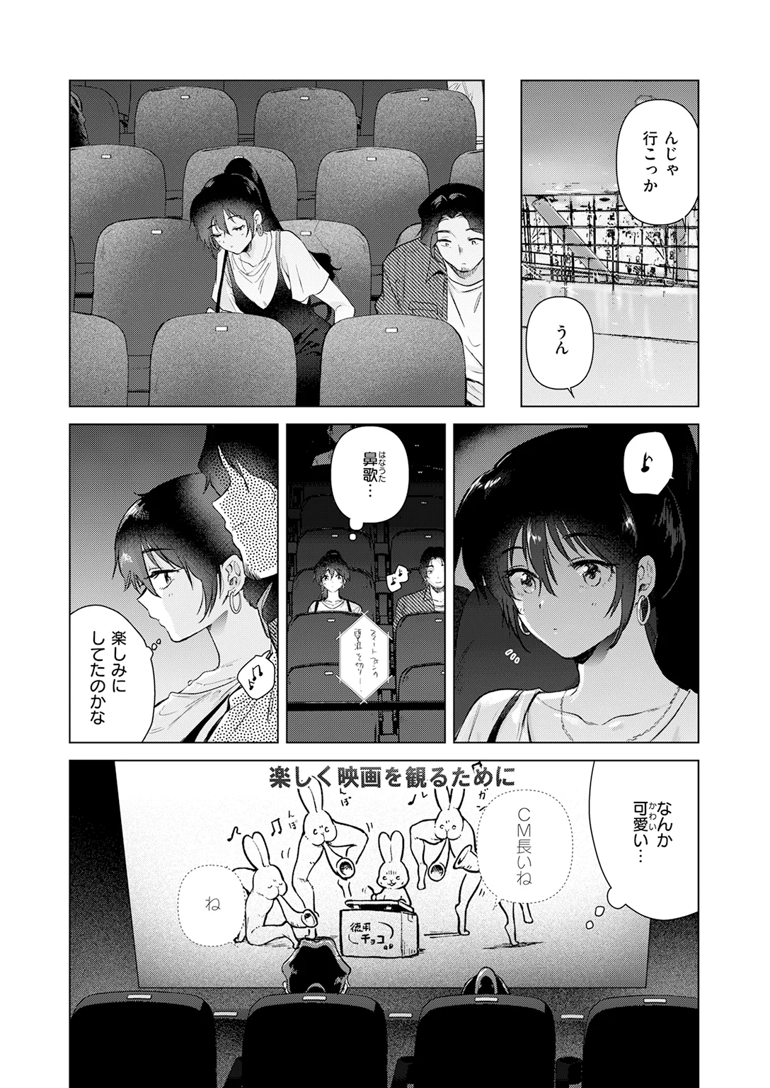 快楽天 2026年8月号 特大号 試し読み