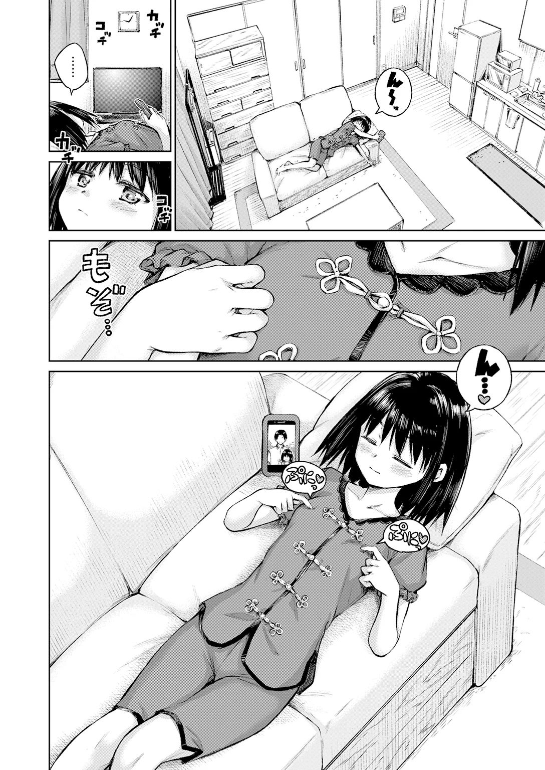 快楽天 2026年8月号 特大号 試し読み