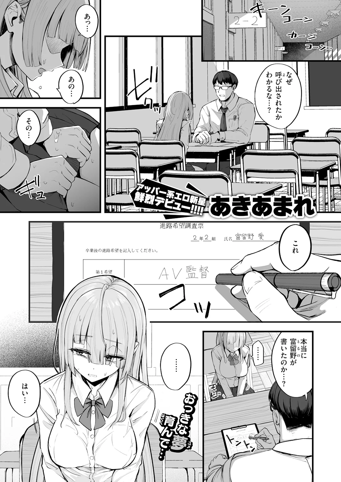 快楽天 2026年8月号 特大号 試し読み