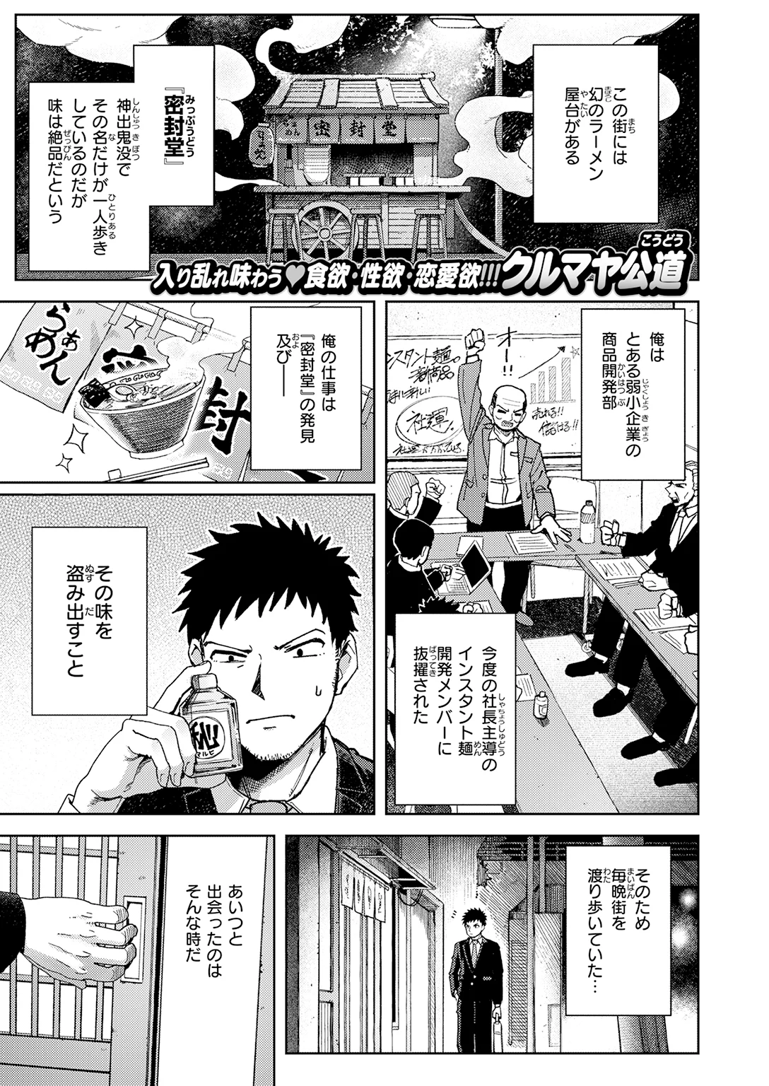快楽天 2026年8月号 特大号 試し読み